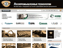 Tablet Screenshot of lespromtech.ru